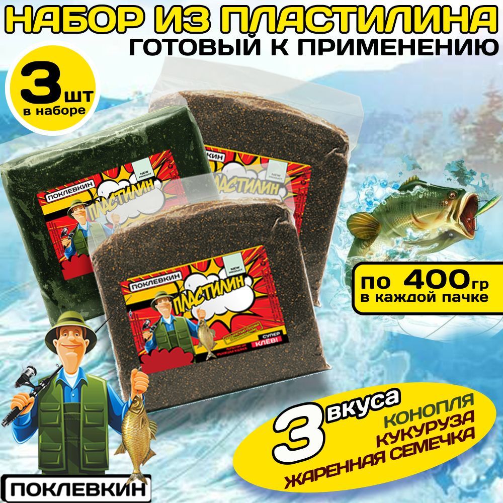 Жареная Конопля для Рыбалки купить на OZON по низкой цене