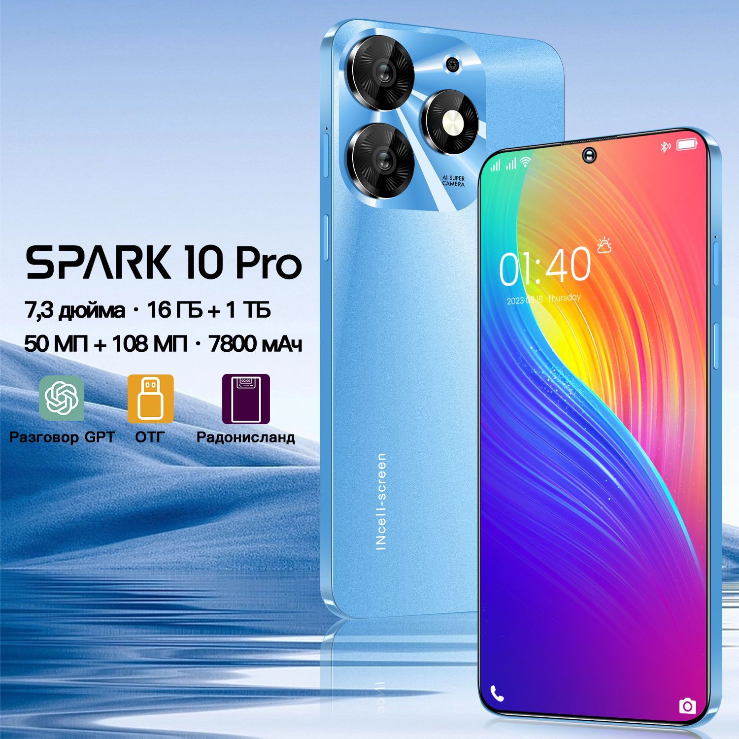 Смартфон Spark 10 Pro-5325/4-IUT-547854-5487890-1478980-54789980 - купить  по выгодной цене в интернет-магазине OZON (1467564713)