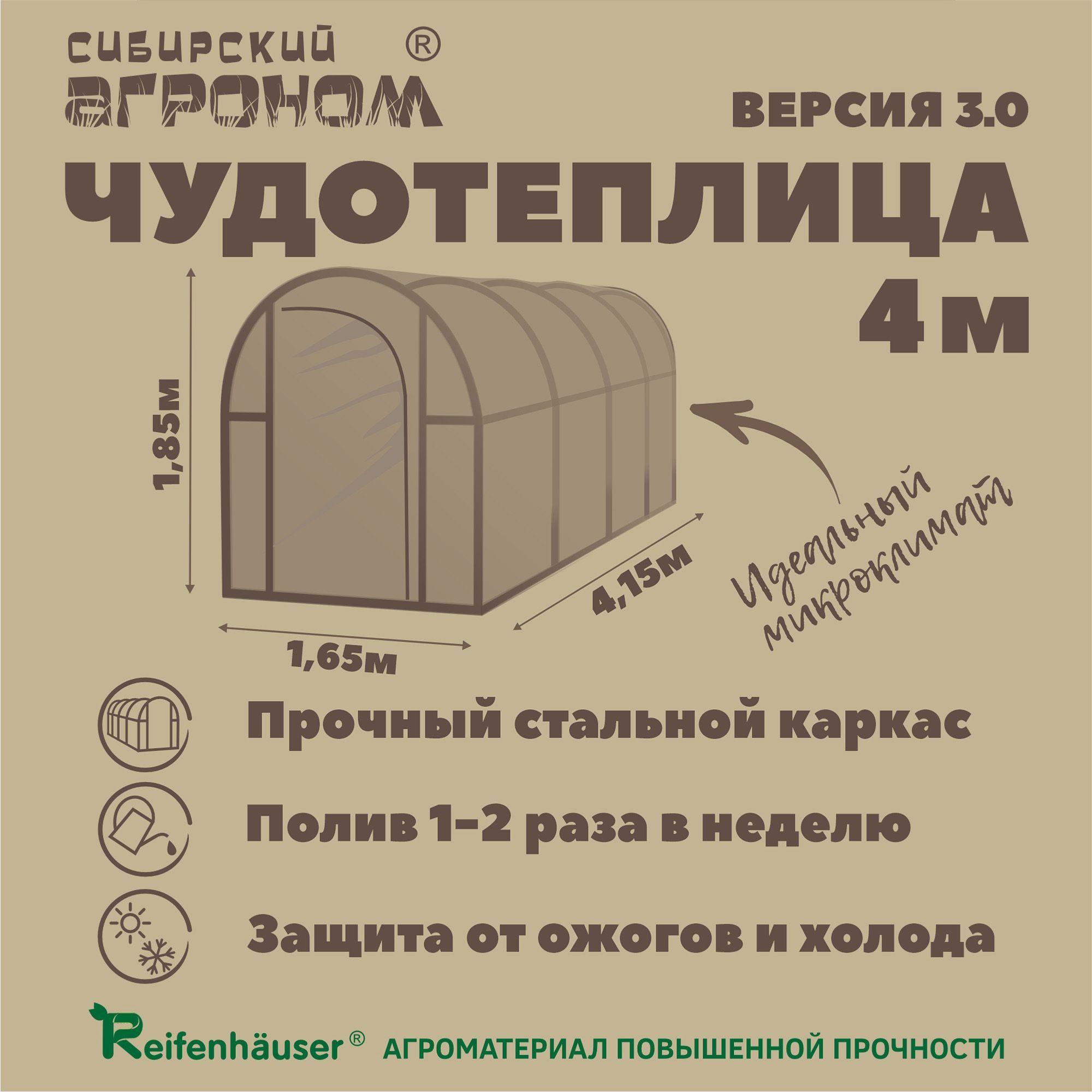 Теплица Чудотеплица Сибирский, Оцинкованная сталь купить по выгодным ценам  в интернет-магазине OZON (1186608396)