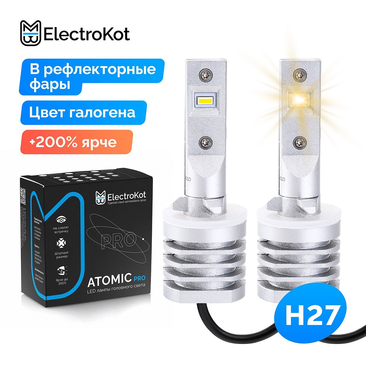 СветодиодныеледлампыдляавтоElectroKotAtomicPROH278802700Kцветгалогена2шт,вПТФ/ДХО