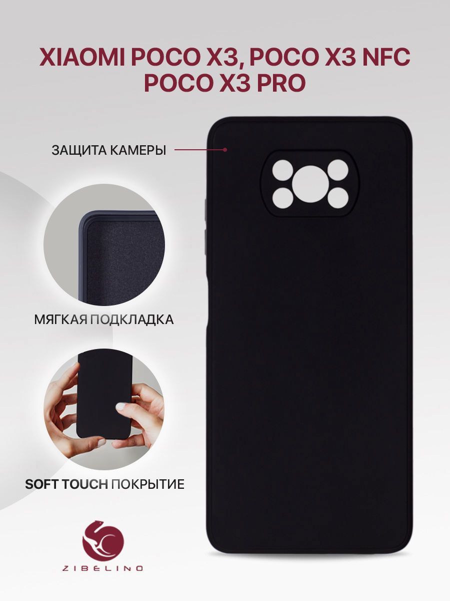 Poco X3 Nfc Чехол Купить