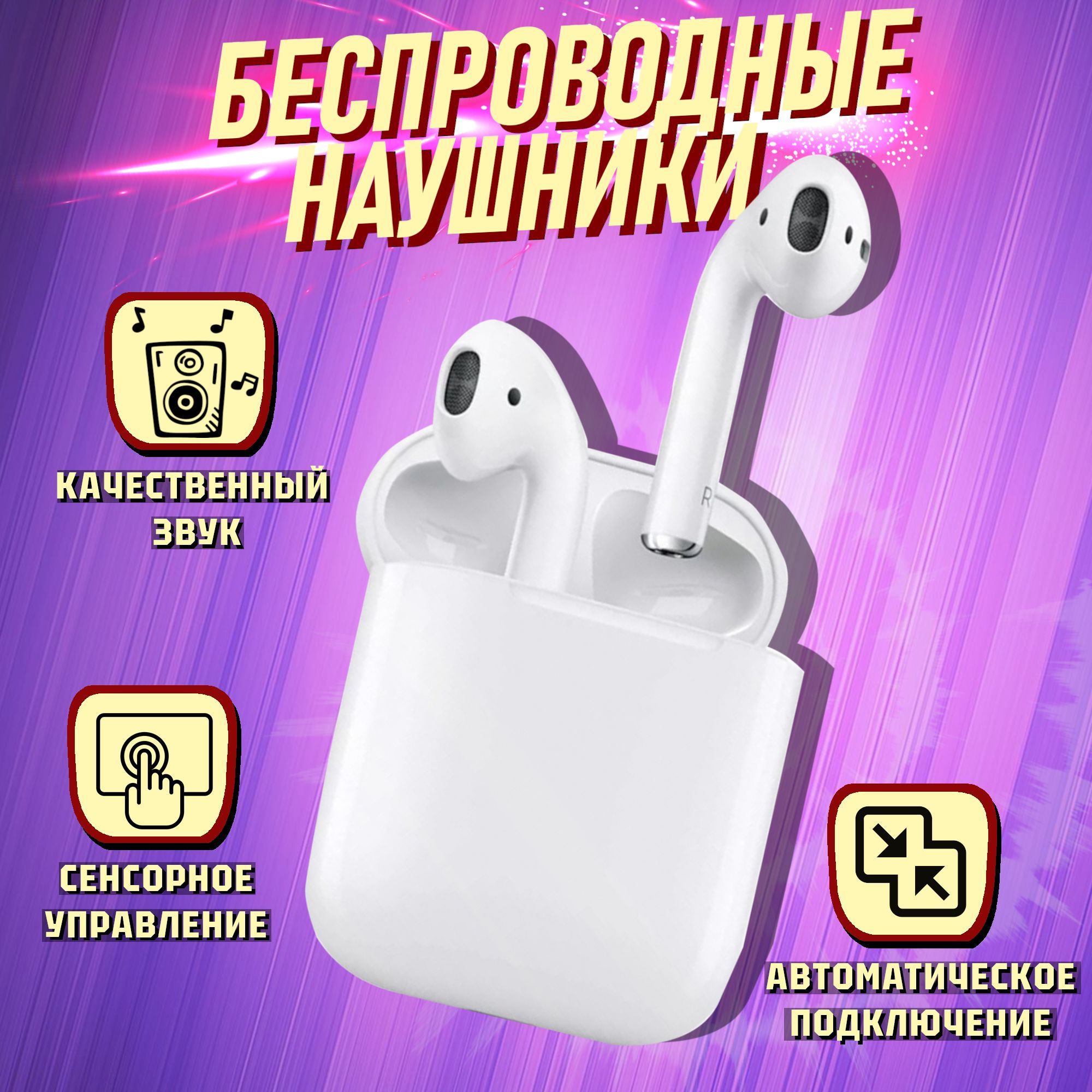 Беспроводные наушники / Bluetooth наушники с микрофоном для смартфона / Беспроводная гарнитура