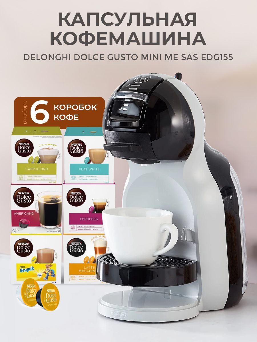 Капсульная кофемашина Nescafe Dolce Gusto Mini Me 6 coffepack, черный,  серый купить по выгодной цене в интернет-магазине OZON (1200733244)