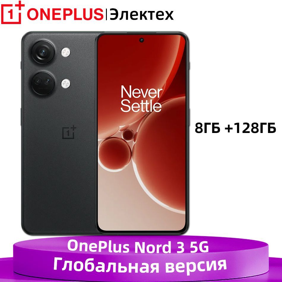 Смартфон OnePlus Nord 3 - купить по выгодной цене в интернет-магазине OZON  (1117184715)