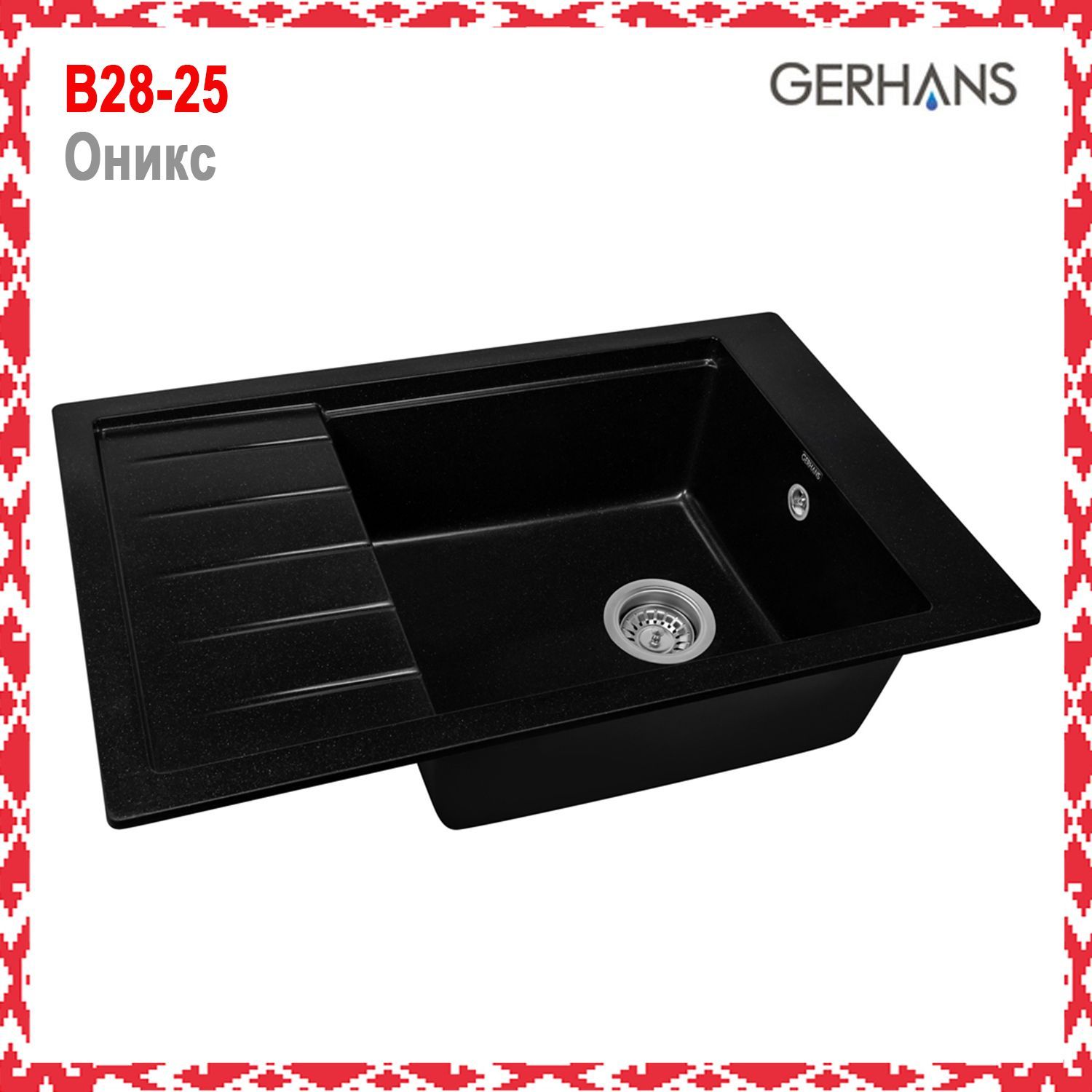 Gerhans мойки оникс. Gerhans k4299-25 оникс. Кухонная мойка gerhans a 10 20 бежевый 425х505 мм. Мойка кухонная gerhans терракот. Gerhans b 28 25 оникс.