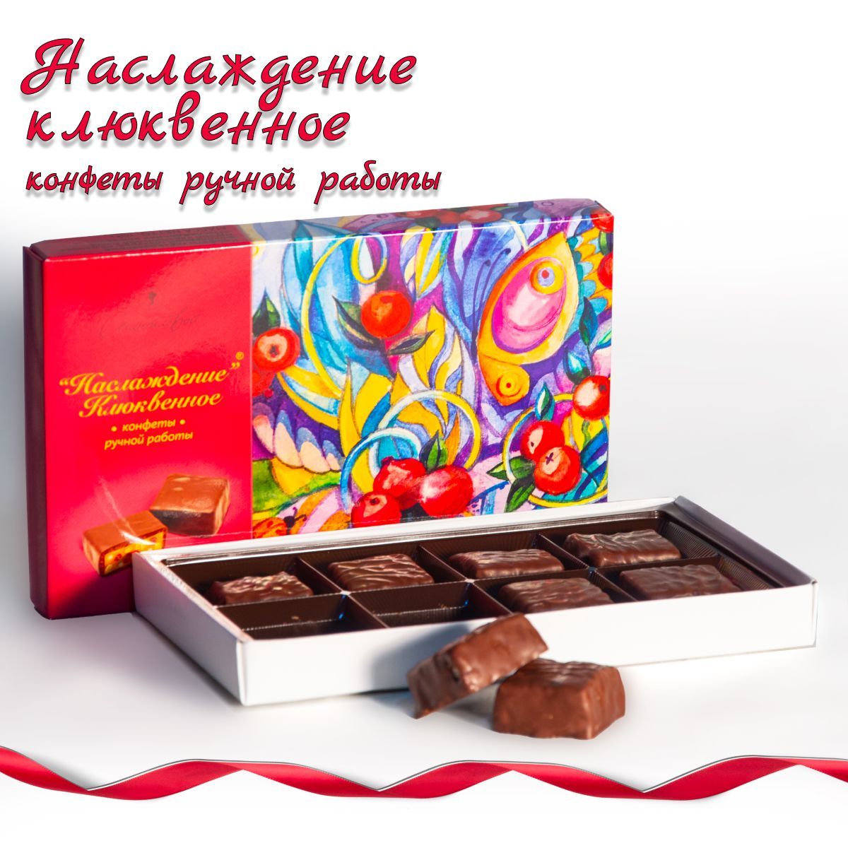 Конфеты наслаждение с мягкой карамелью 250 бабаевский. Конфеты наслаждение с мягкой карамелью красный октябрь. Наслаждение жареный арахис конфеты красный октябрь. Наслаждение жареный арахис+карамель. Конфеты наслаждение бабаевский.