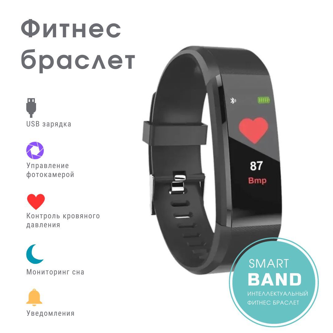 Шагомер Без Телефона Купить