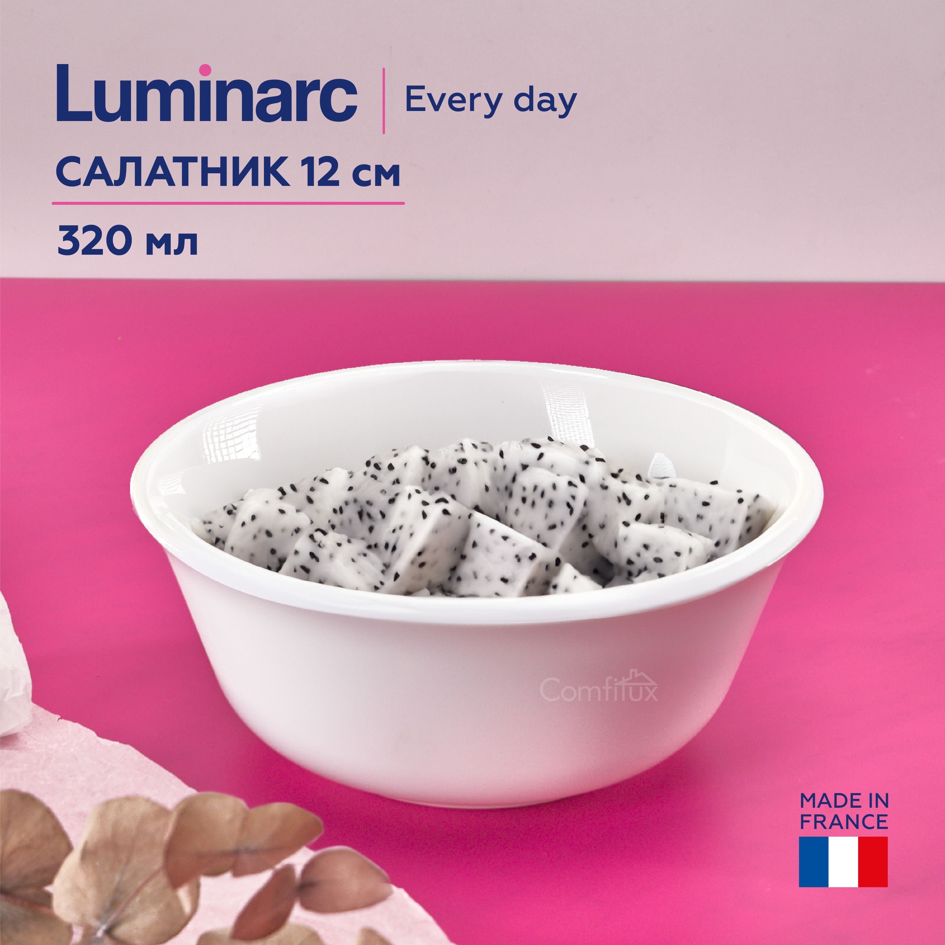 Салатник Luminarc Every Day – универсальная посуда и для праздничных сервир...