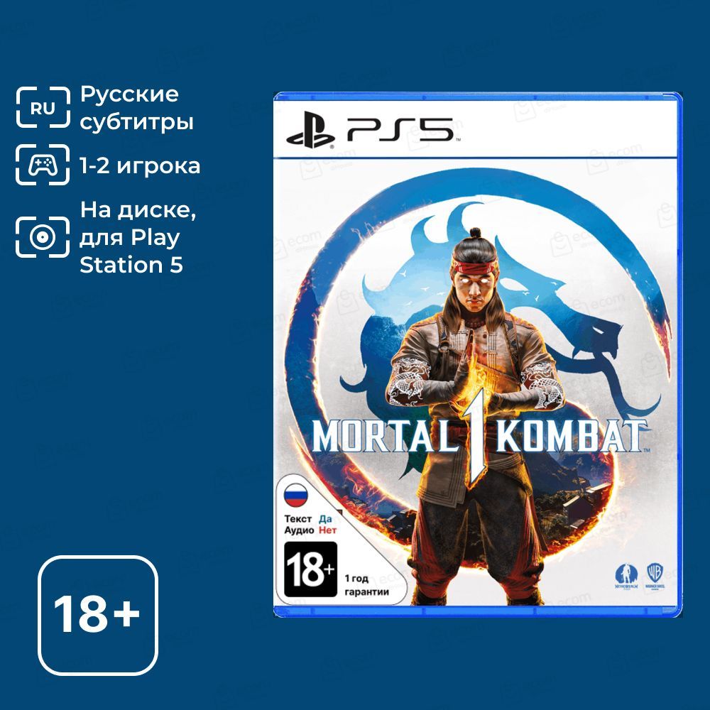 Игра Mortal Kombat 1 (PlayStation 5, Русские субтитры) купить по низкой  цене с доставкой в интернет-магазине OZON (1198803003)