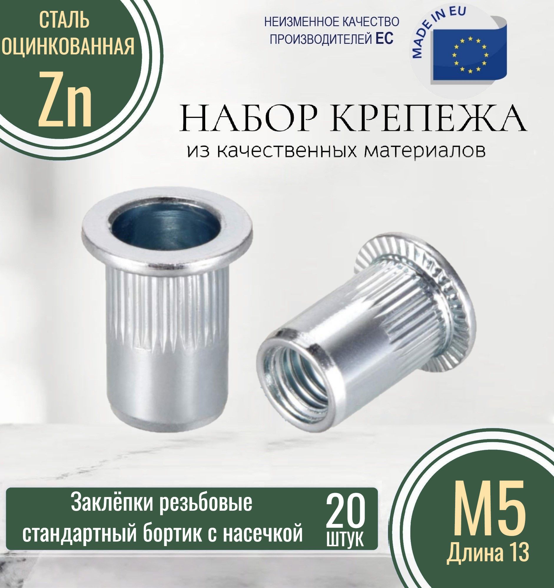 Комплект крепежаБалт Системс - купить по выгодной цене в интернет-магазине  OZON (308113941)