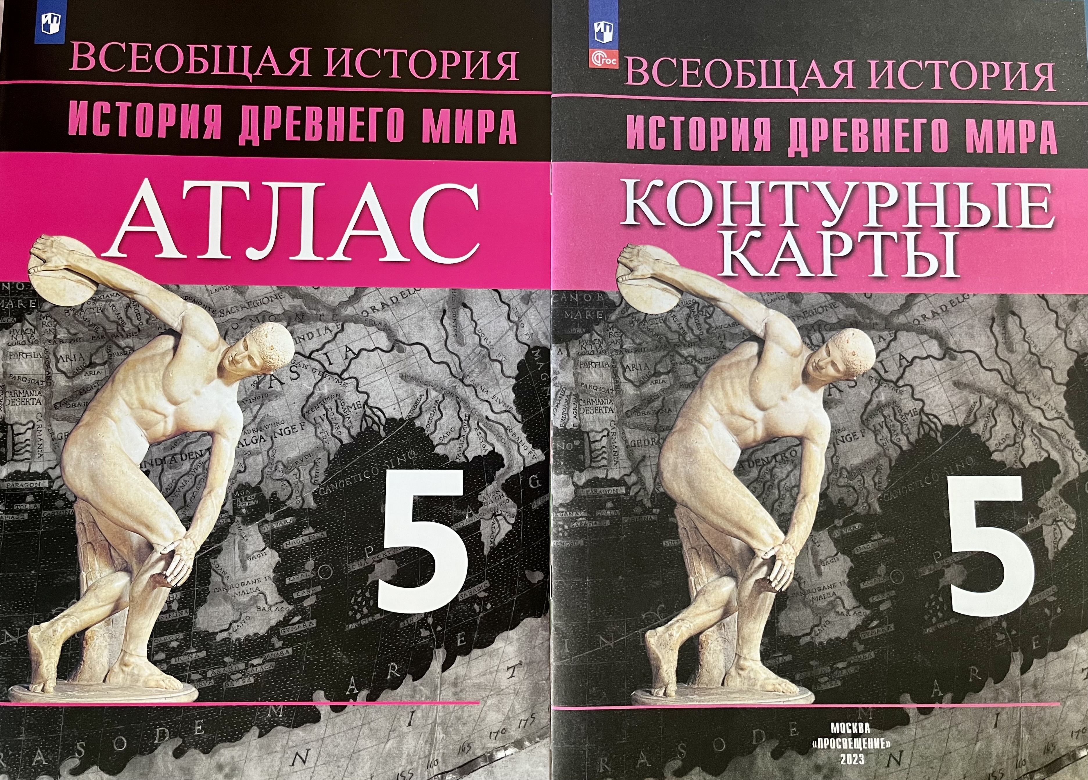 Купить Историю 5 Класс Вигасин