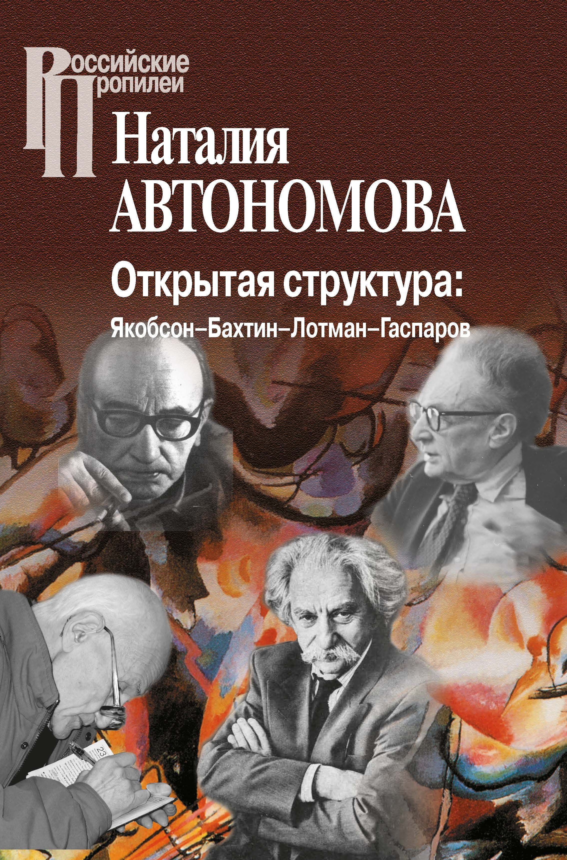 Бахтин гуманитарные науки. Лотман. Бахтин. Бахтин книги.