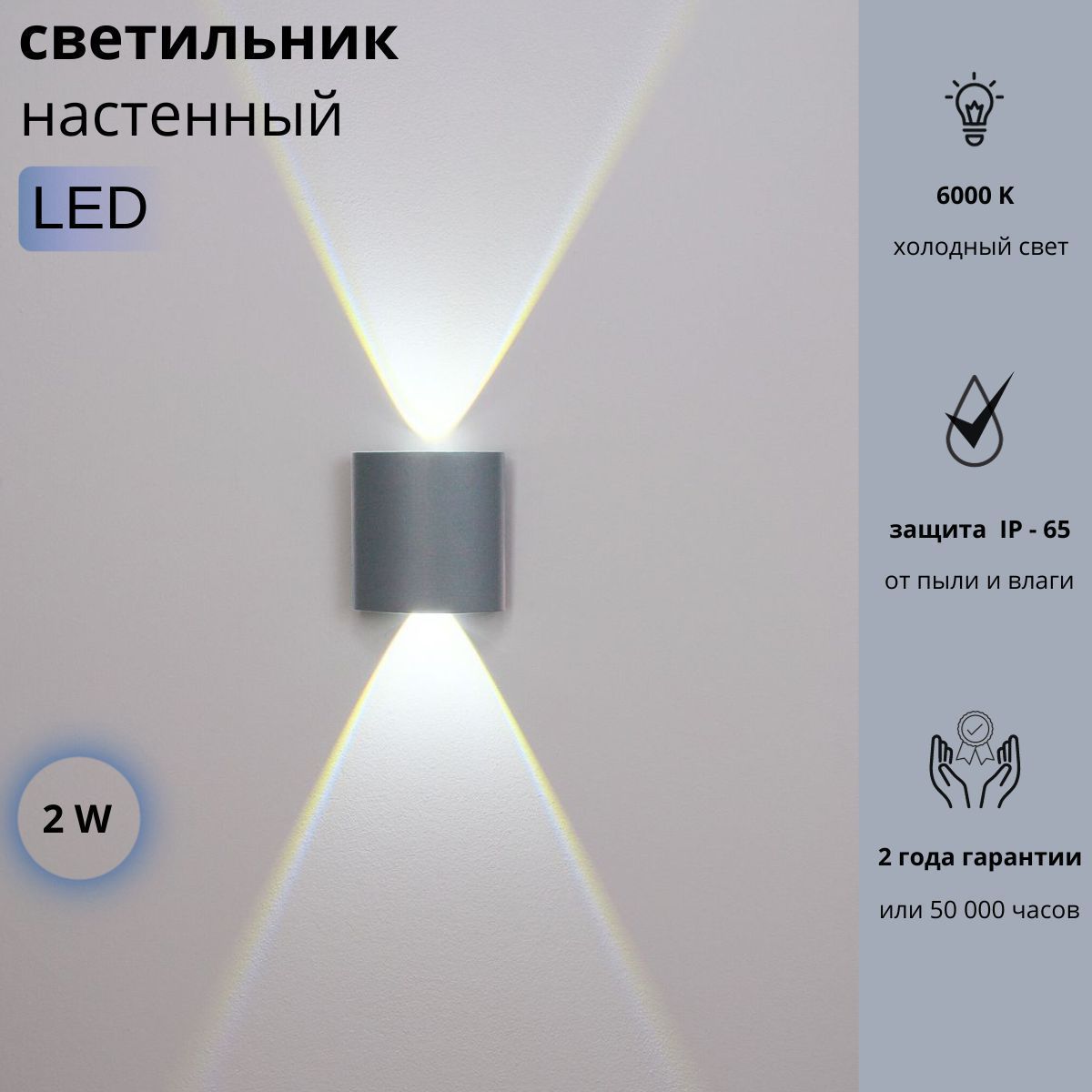 Светильник LED 2W СЕРЫЙ настенный/ Бра уличный/ Светодиодный ночник для дома/