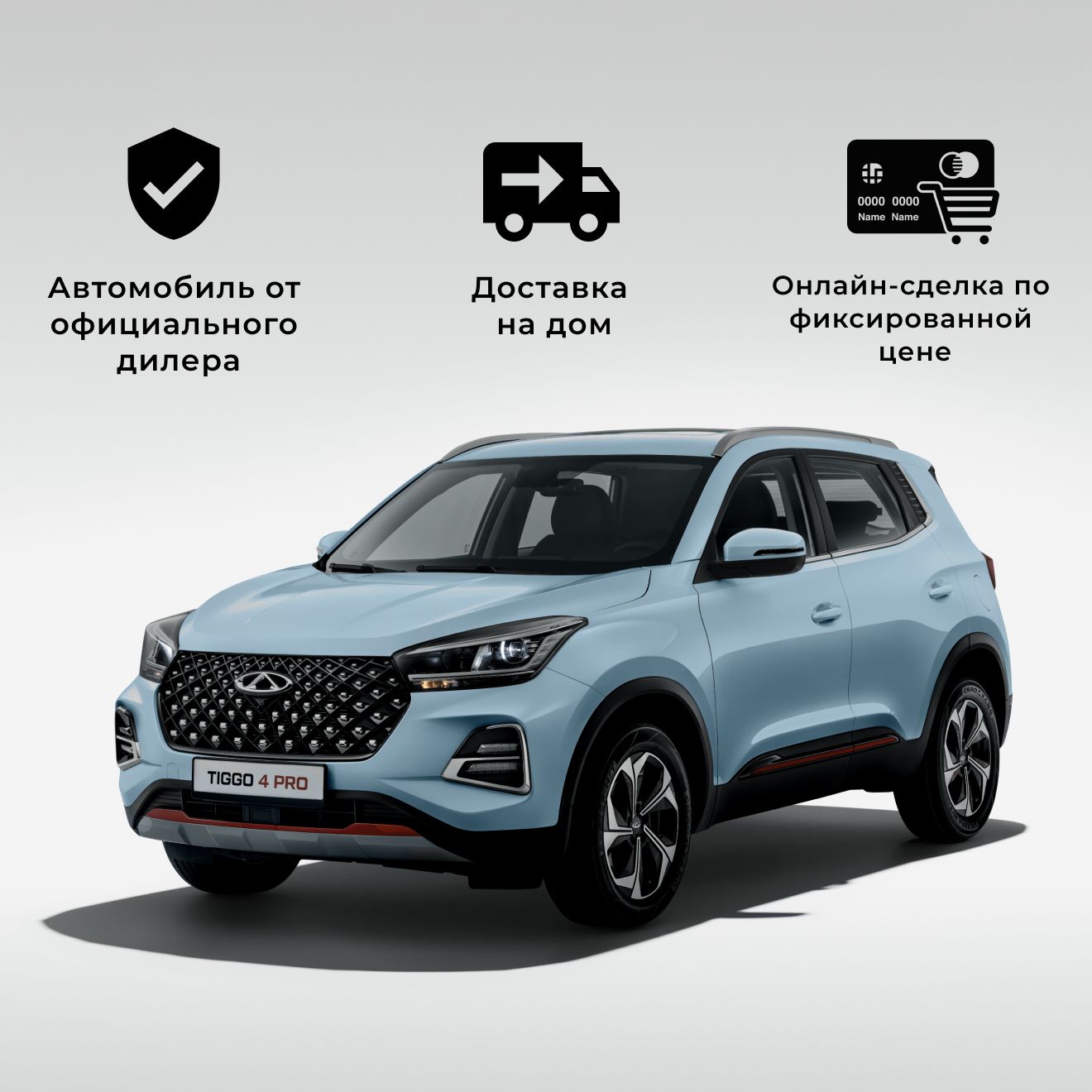 Chery Tiggo 4 Pro 1.5 л, Внедорожник 5 дв. серый - купить с доставкой по  выгодным ценам в интернет-магазине OZON (1208667136)