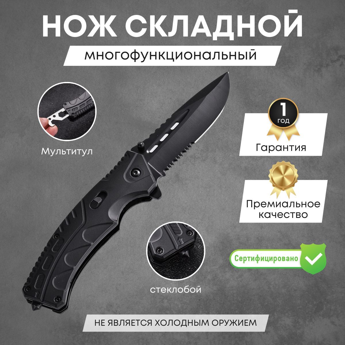 SURVСкладнойнож,длиналезвия8.5см