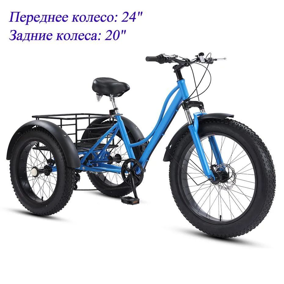 Трицикл 20 fat Bike Freedom