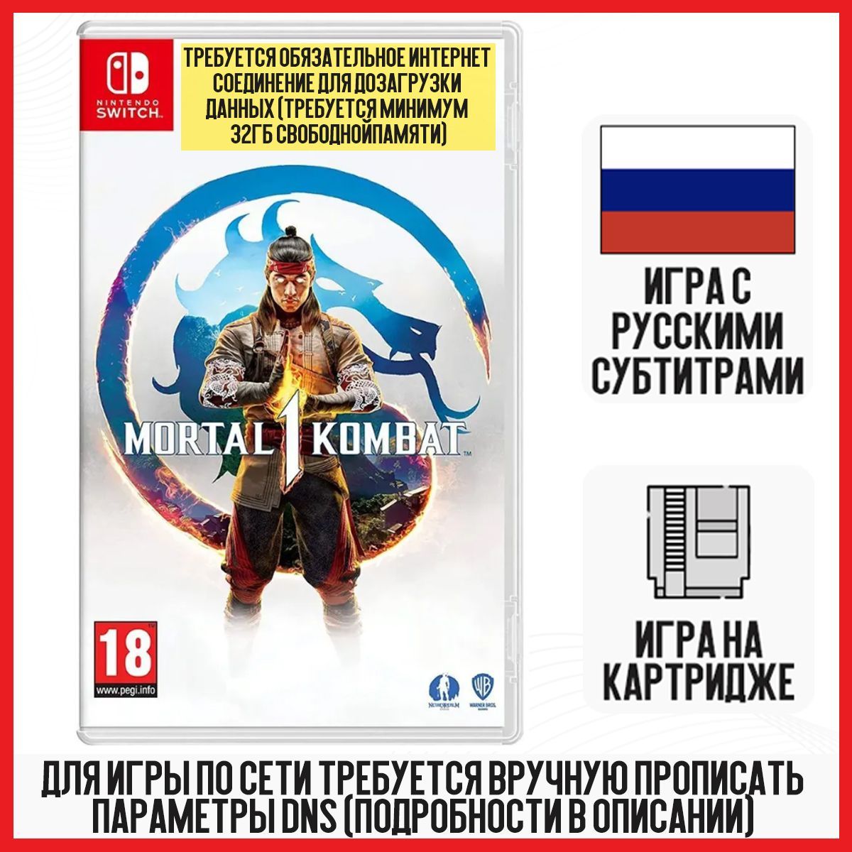 Игра Mortal Kombat 1 (Nintendo Switch, Русские субтитры) купить по низкой  цене с доставкой в интернет-магазине OZON (1209325576)