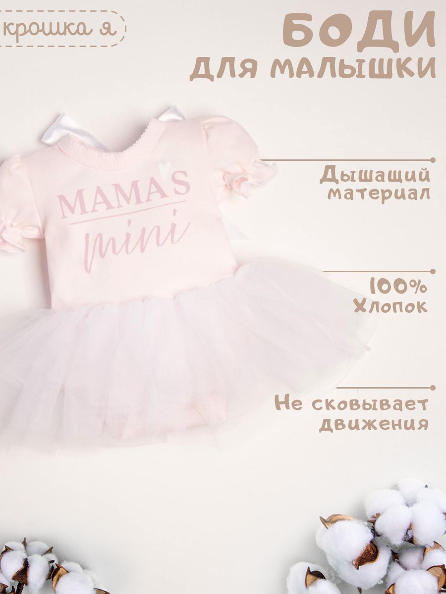 Боди Крошка Я Новый год, 1 шт купить на OZON по низкой цене (264618867)