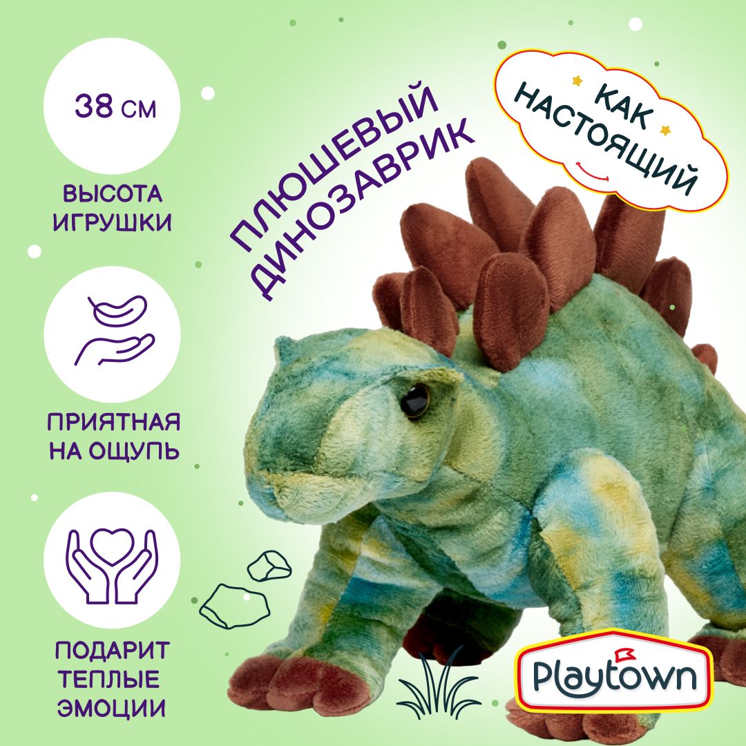 Плюшевая игрушка Playtown зеленый динозавр, 38 см