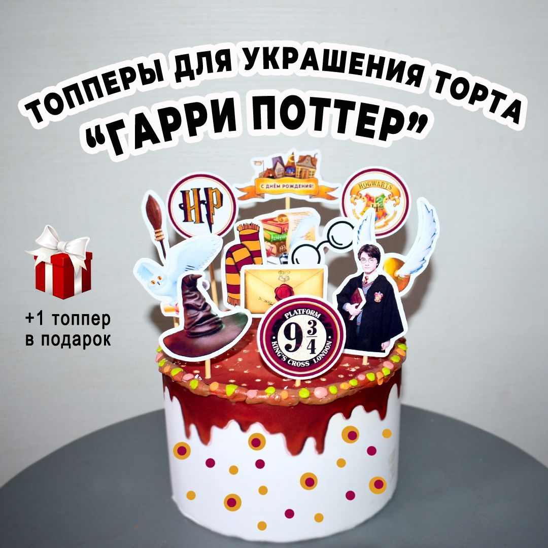 Топпер для торта 