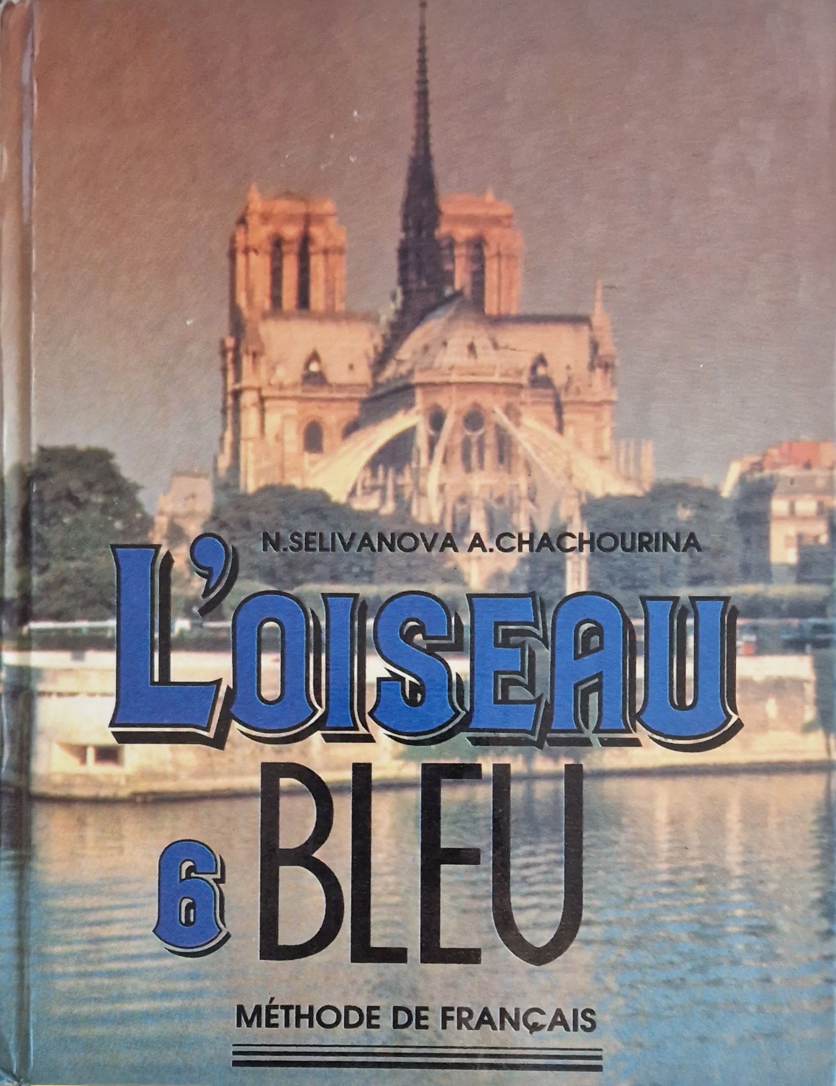 Французский 6 класс синяя. L'oiseau bleu французский язык 6 класс. Французский язык 6 класс Селиванова. Селиванова французский синяя птица 5. Учебник по французскому языку l'oiseau bleu 6 класс.