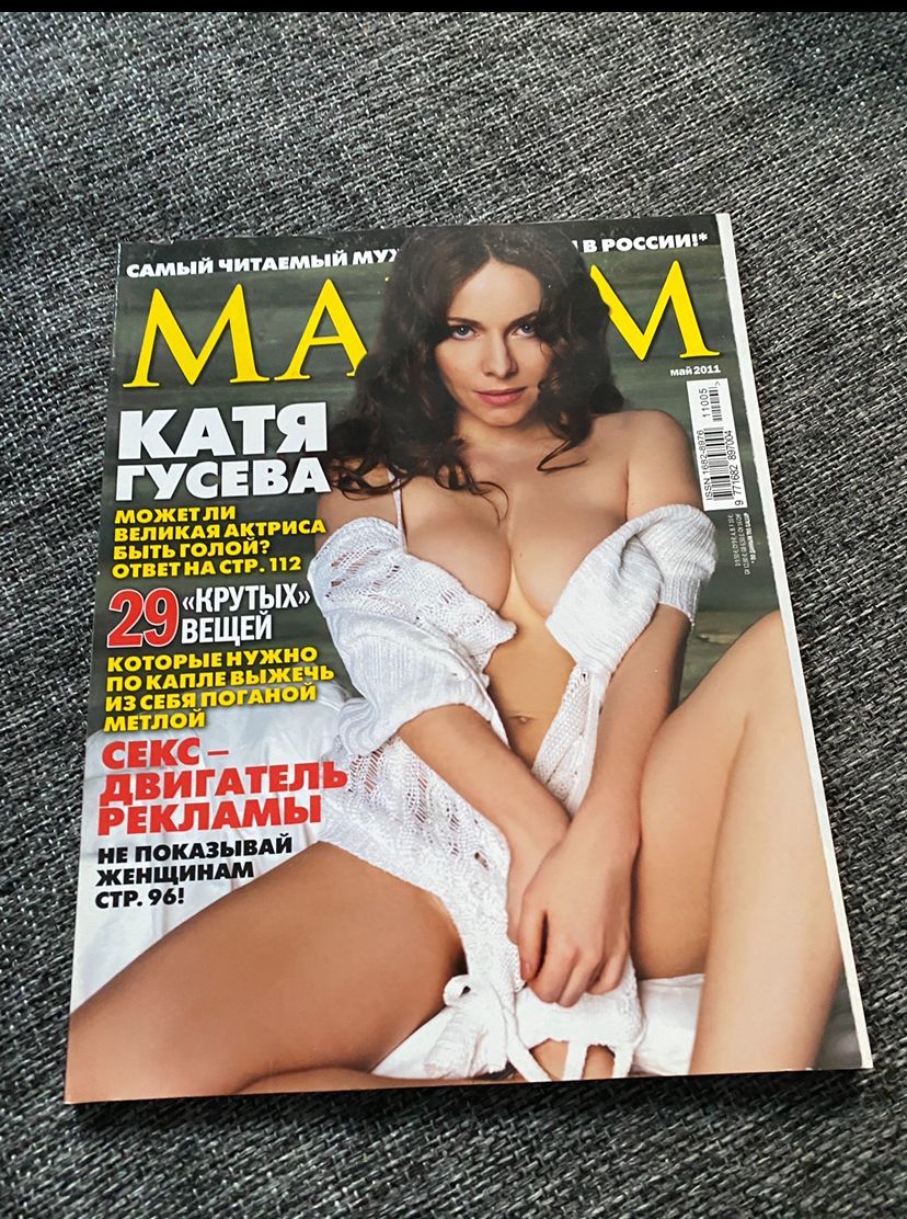 Maxim журнал Катя Гусева май 2011 - купить с доставкой по выгодным ценам в  интернет-магазине OZON в Армении, Ереване (1213311307)