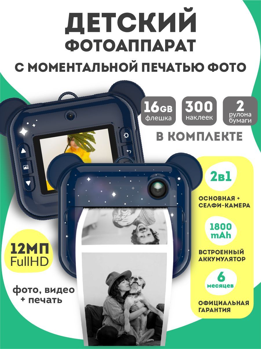 Фотоаппарат Который Печатает Фотки – купить в интернет-магазине OZON по ...