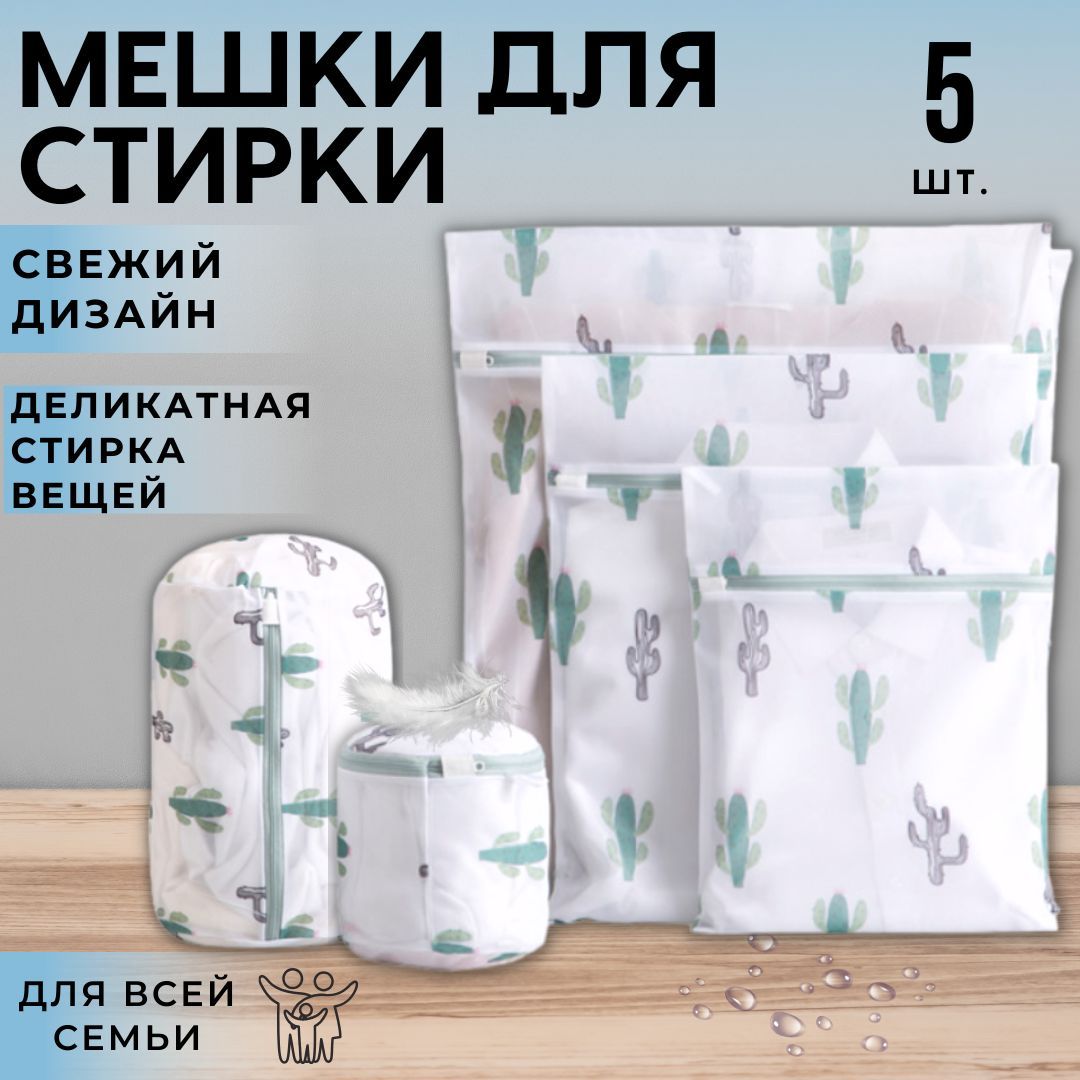 Мешки для...