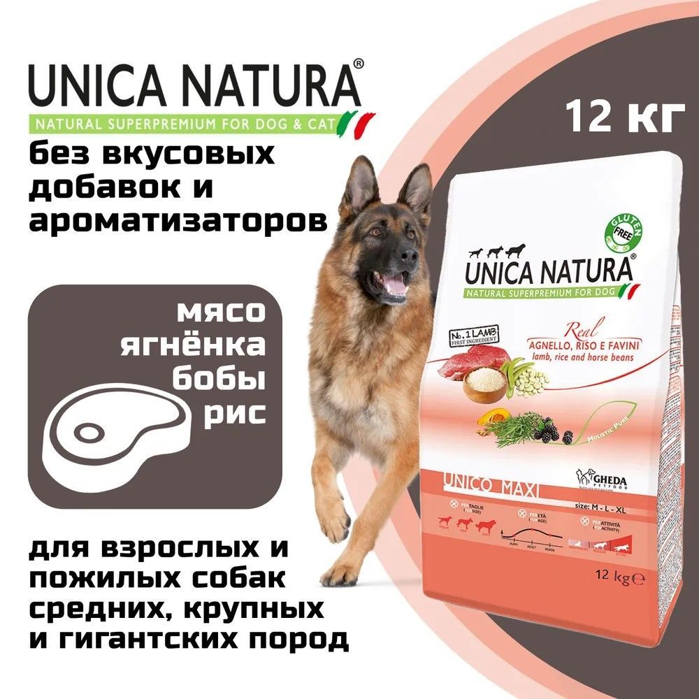 Unica natura корм для собак. Корм натура. Unica Natura корм фото мешка. Unica Natura корм фото мешка mono all.