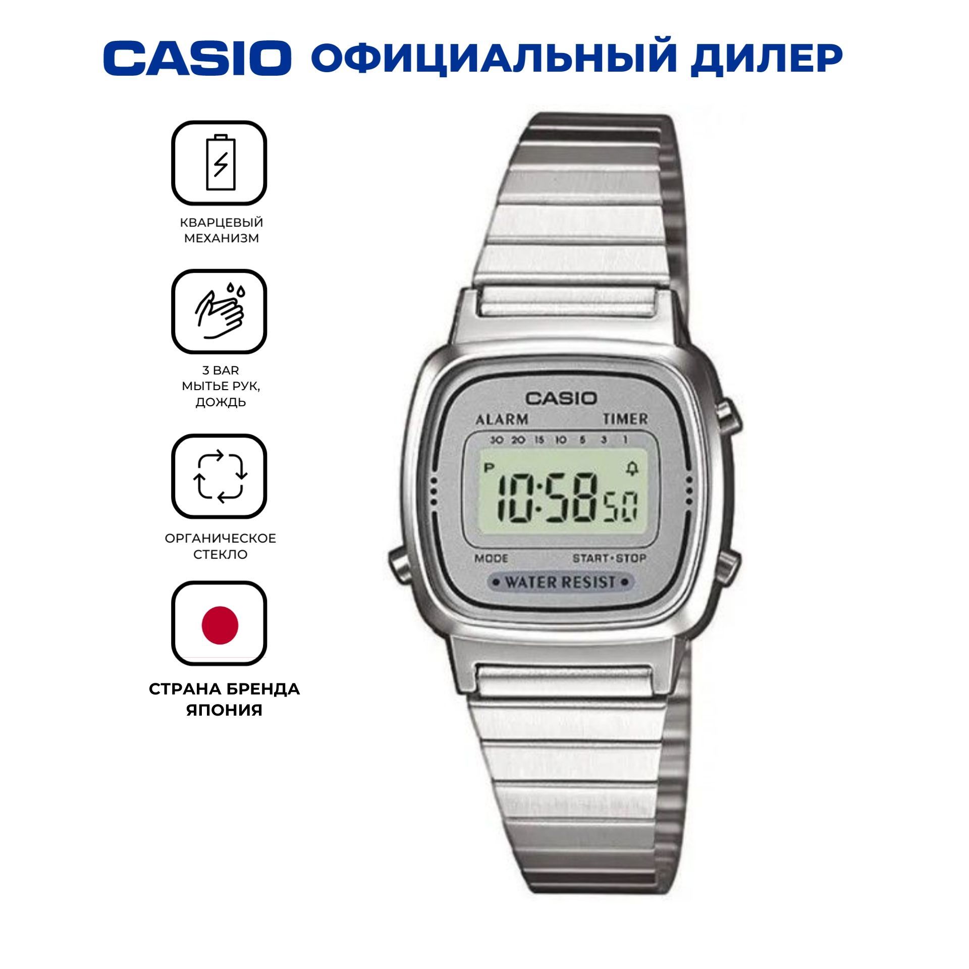 Электронные японские женские часы Casio Vintage LA670WEA-7E с секундомером,  будильником, таймером с гарантией - купить с доставкой по выгодным ценам в  интернет-магазине OZON (1423948753)