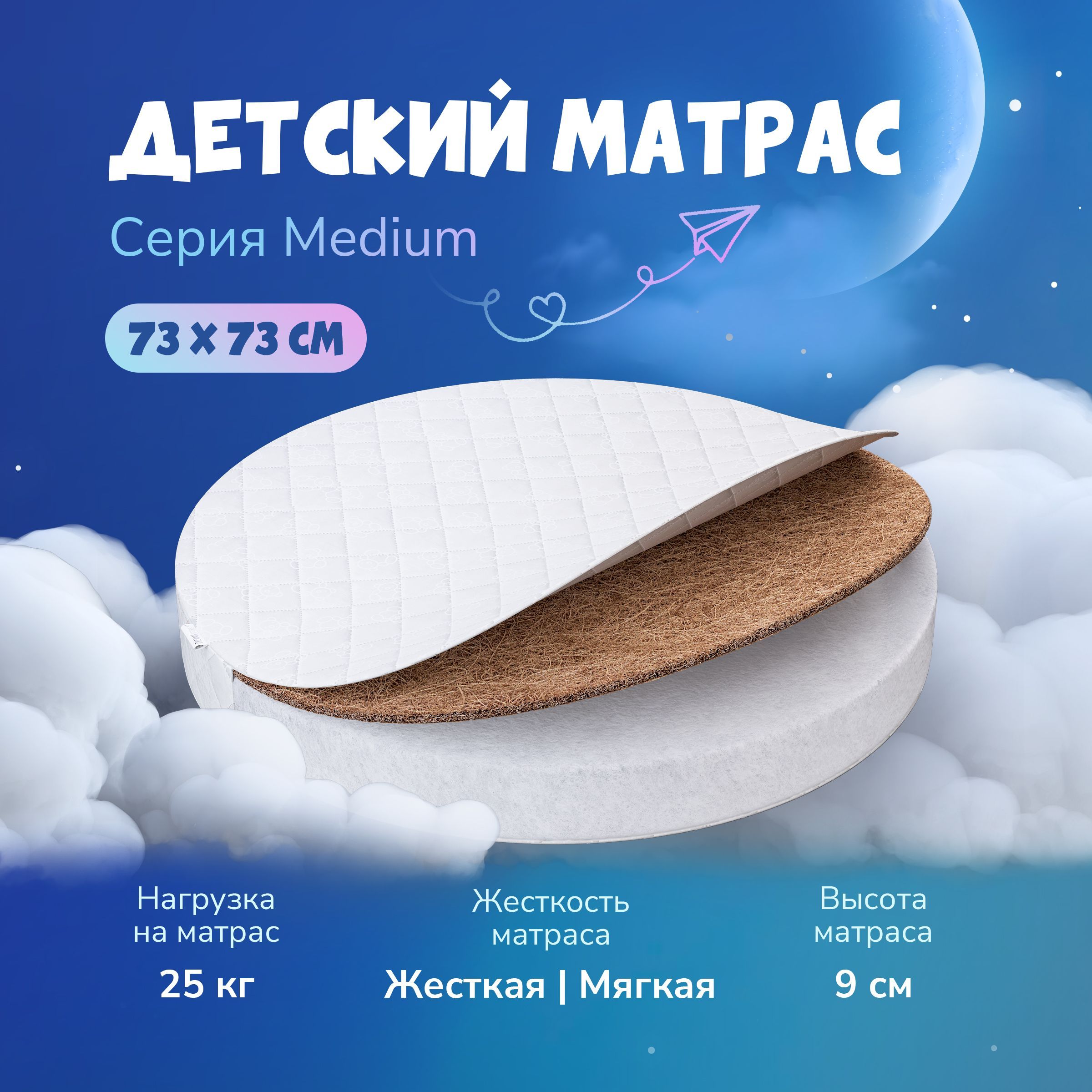 матрас детский