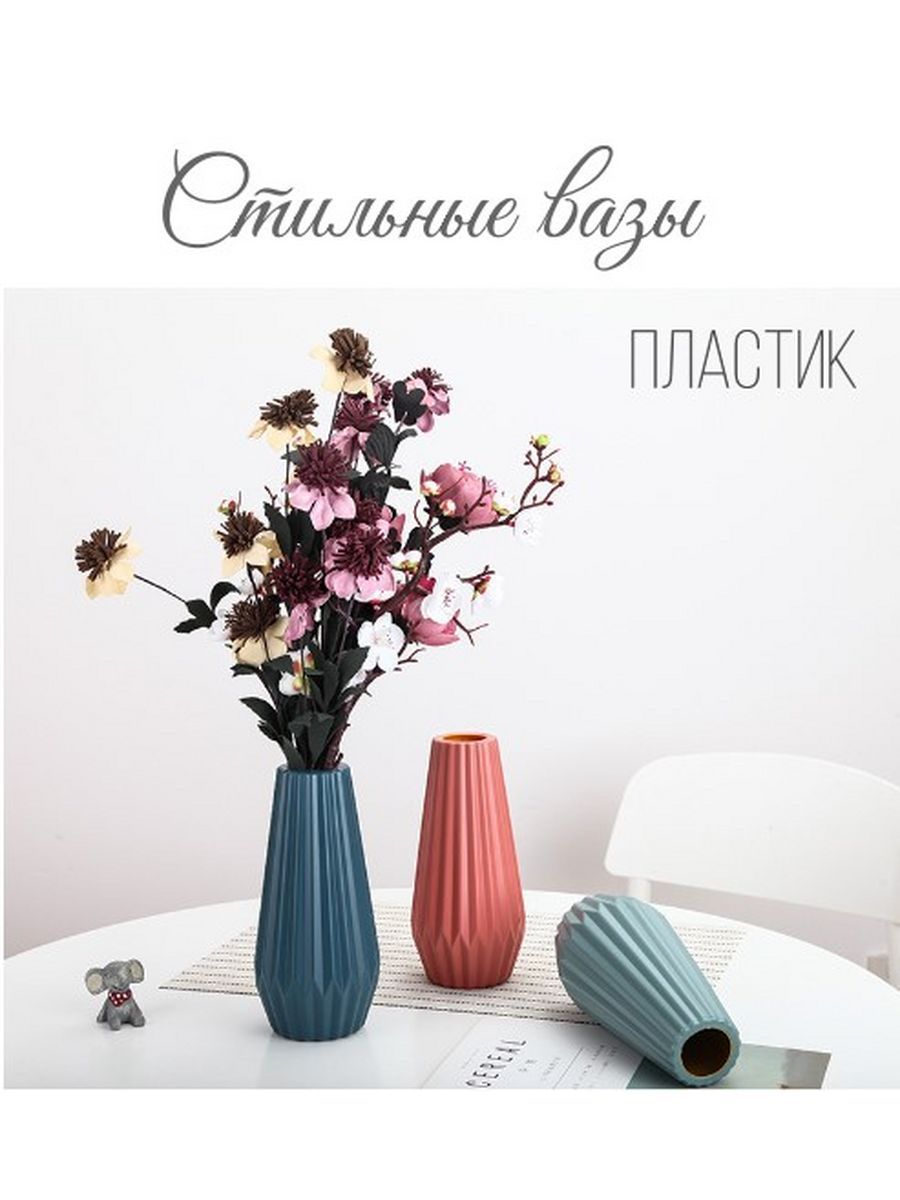 Новые напольные вазы для цветов FGHGF из Китая купить на русском языке в рублях 