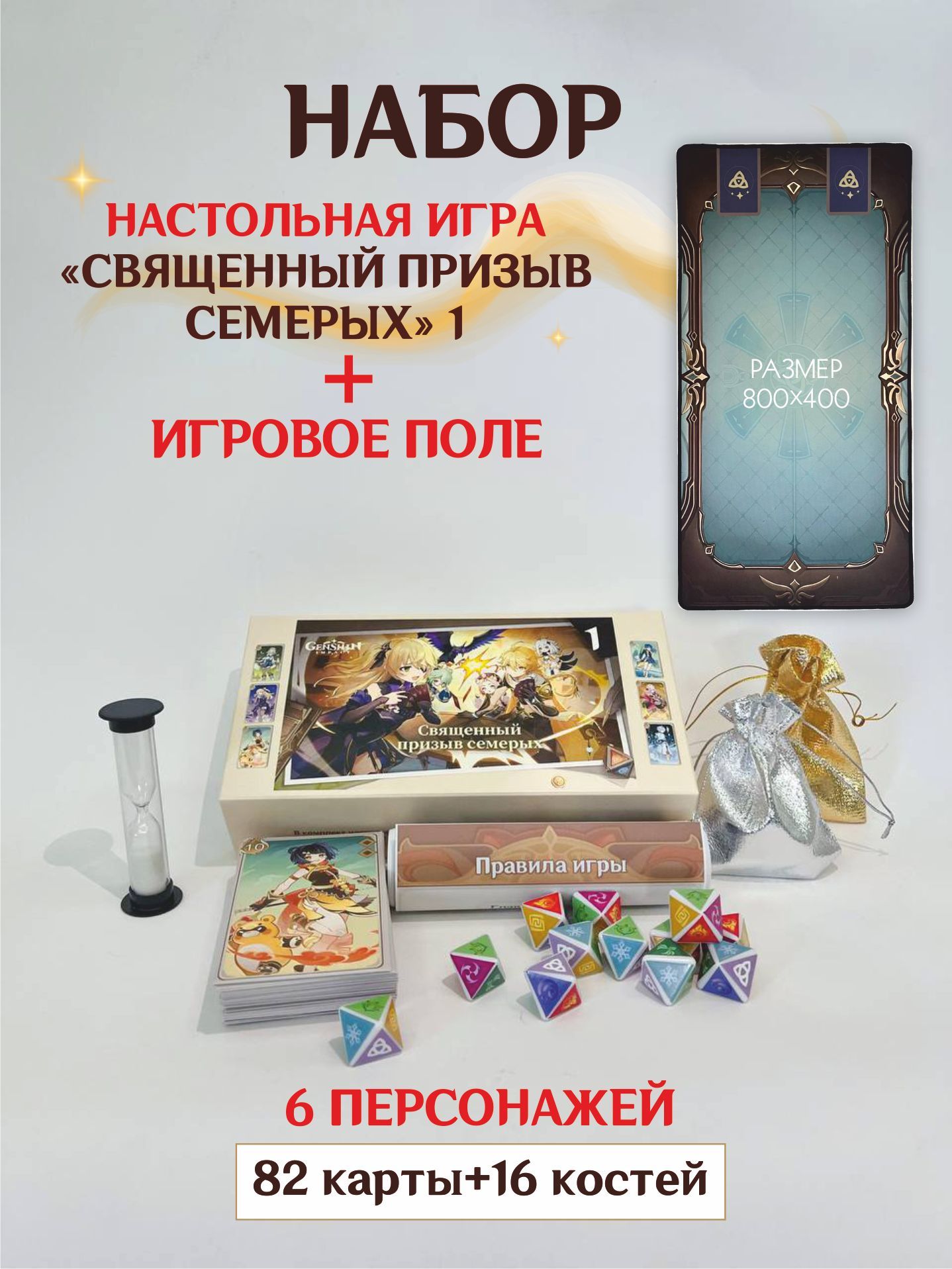 Набор Настольная игра 