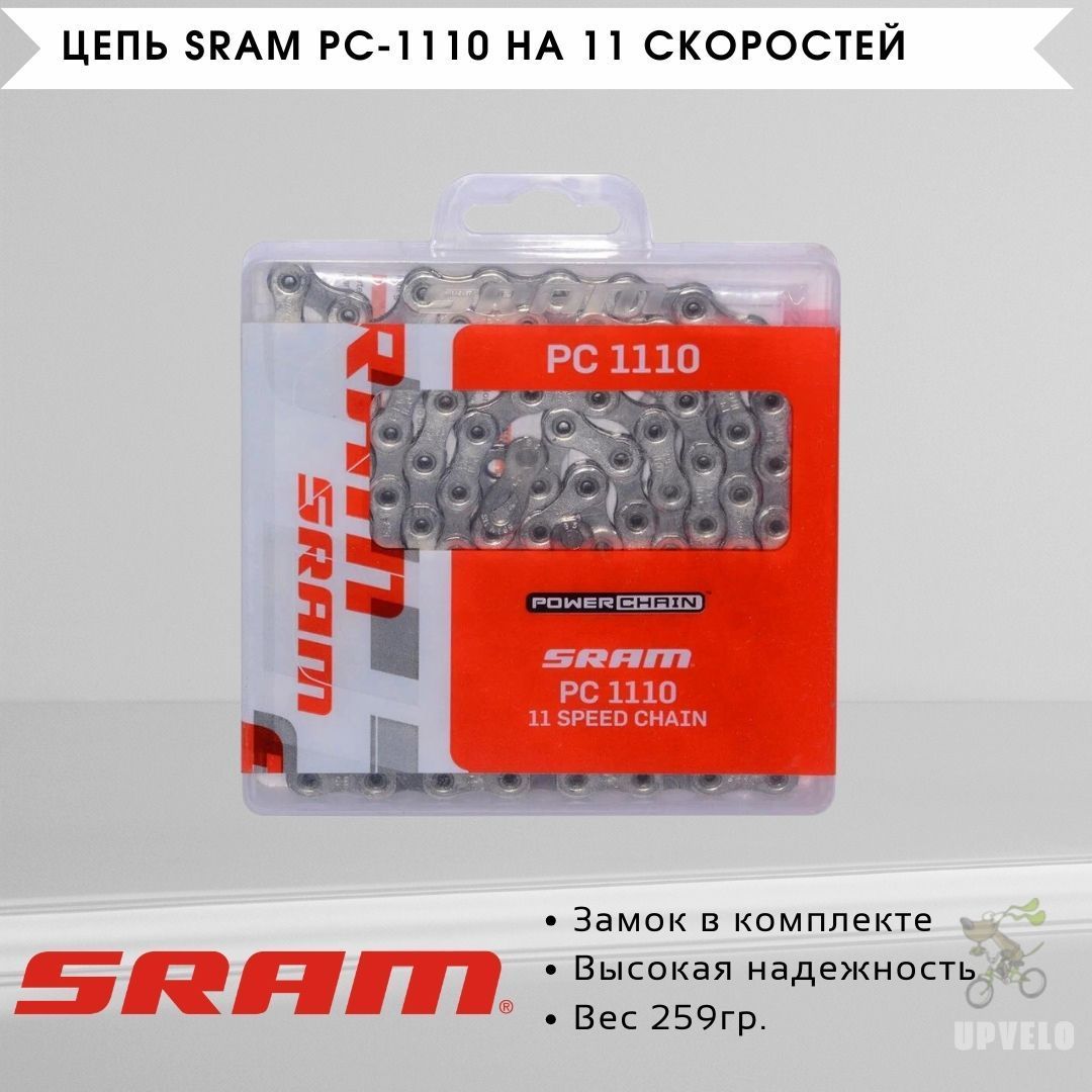 Sram pc1110 on sale 11 speed