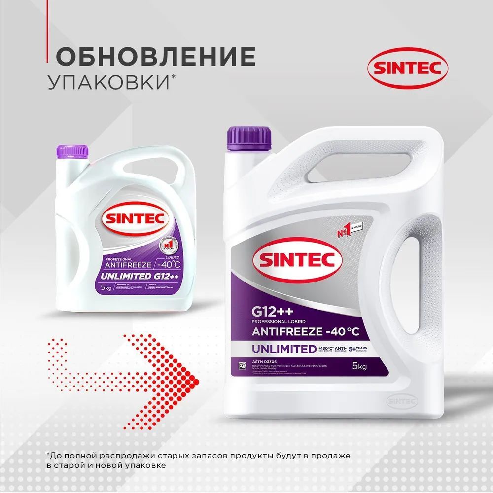 АнтифризфиолетовыйSintec"Unlimited",G12++5кг