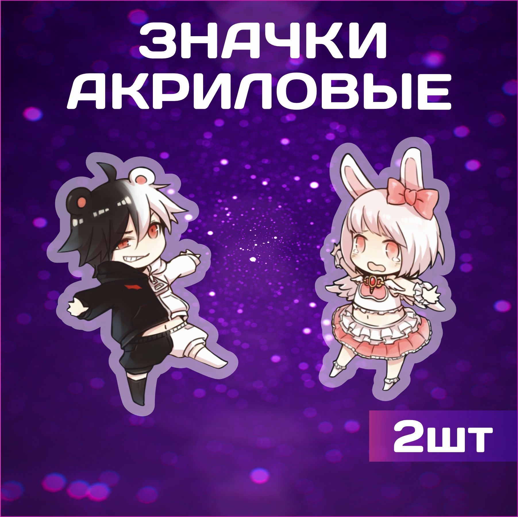 Значки на рюкзак и одежду, значок Данганронпа Danganronpa Монокума и Усами  - купить с доставкой по выгодным ценам в интернет-магазине OZON (1216094065)