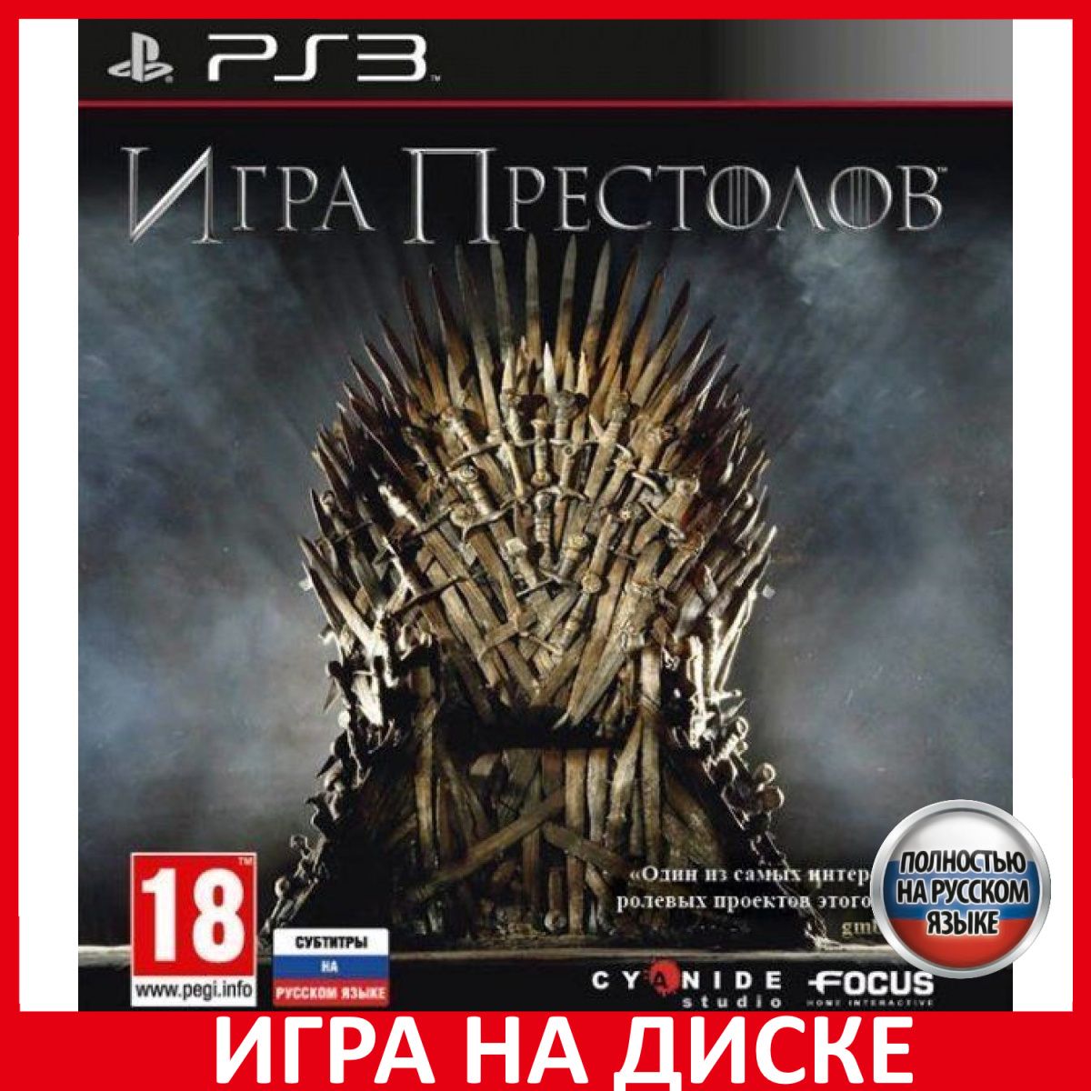 Игра Игра Престолов Game of Thrones (PlayStation 3, Русская версия) купить  по низкой цене с доставкой в интернет-магазине OZON (739720853)