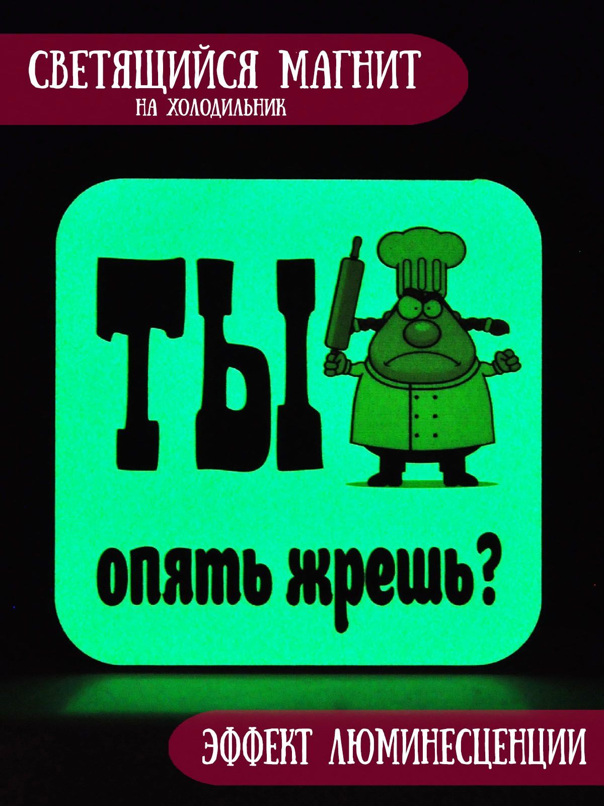 Почему нельзя магниты на холодильник вешать? Мифы и правда об элементах кухонного декора