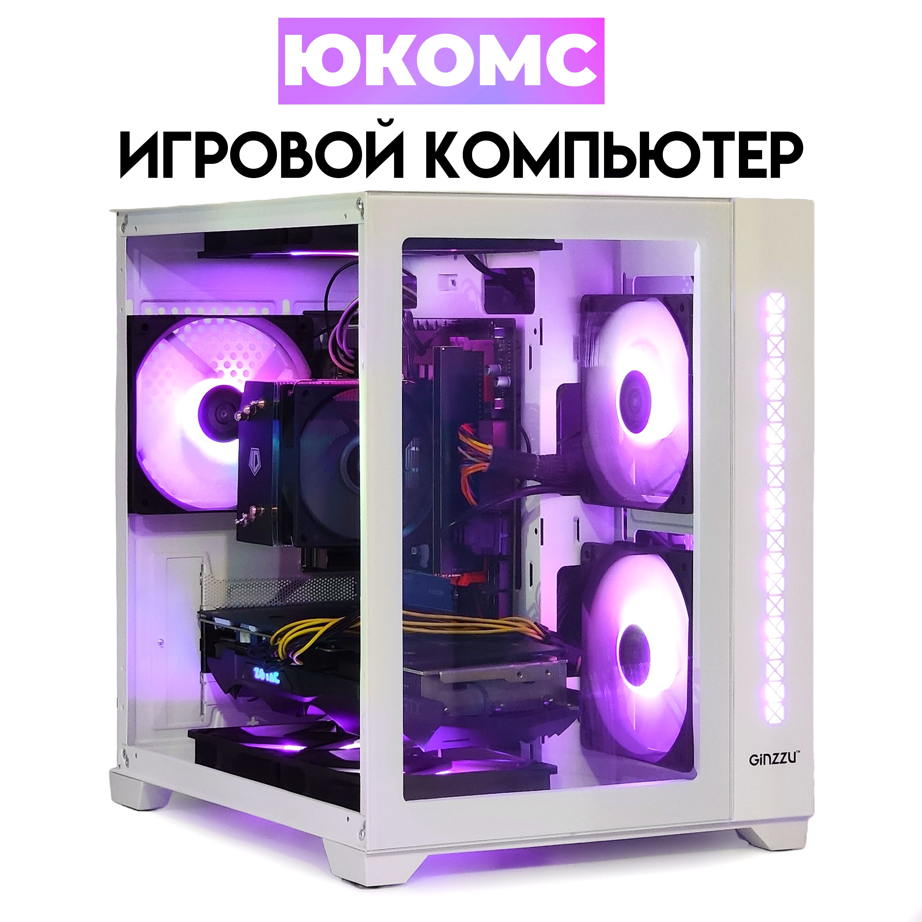 Купить компьютер ЮКОМС Gamer Rule RTX TOP |Core I5 11400F | M2 NVME, по  низкой цене: отзывы, фото, характеристики в интернет-магазине Ozon  (1610691706)