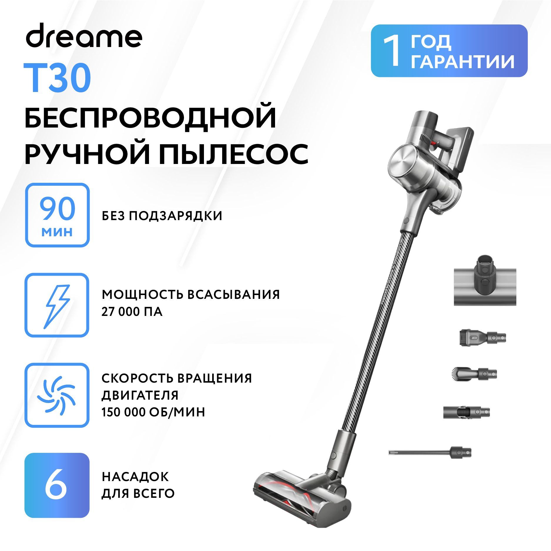 Пылесос Dream T30 Купить