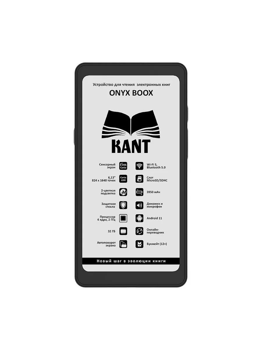Купить Электронную Книгу Оникс Бук В Спб