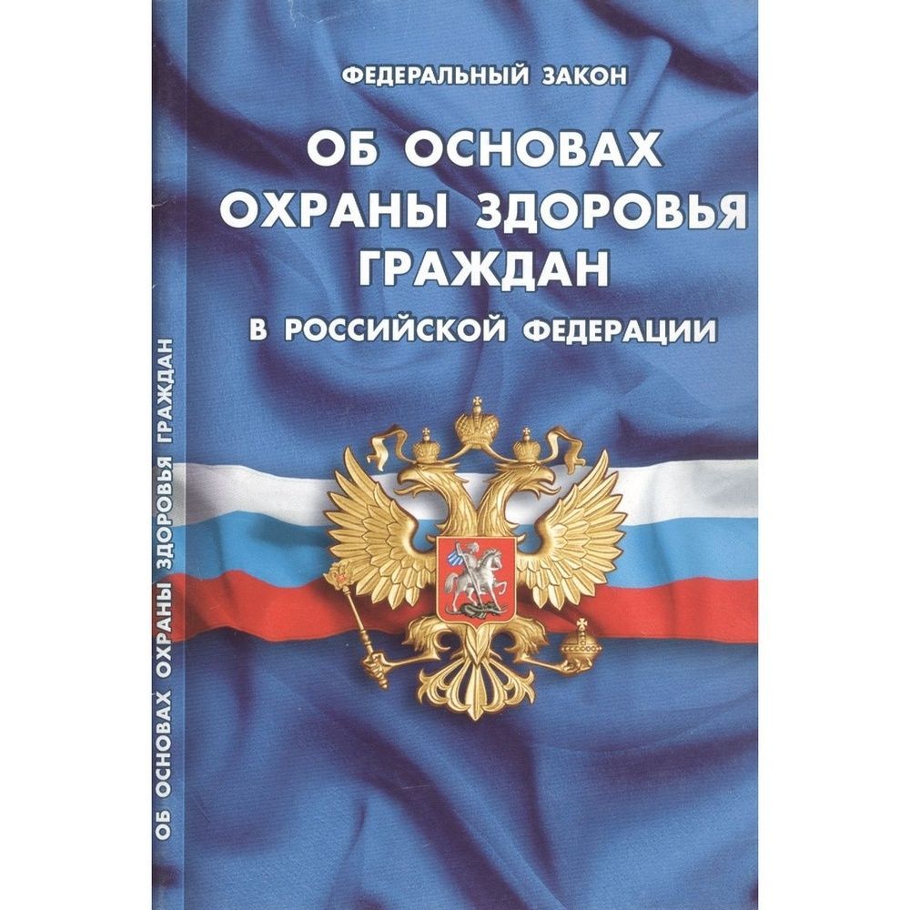 Фз об исполнительном. Семейный кодекс. Семейный кодекс Российской Федерации. 2. Семейный кодекс Российской Федерации. Семейный кодекс РФ картинки.