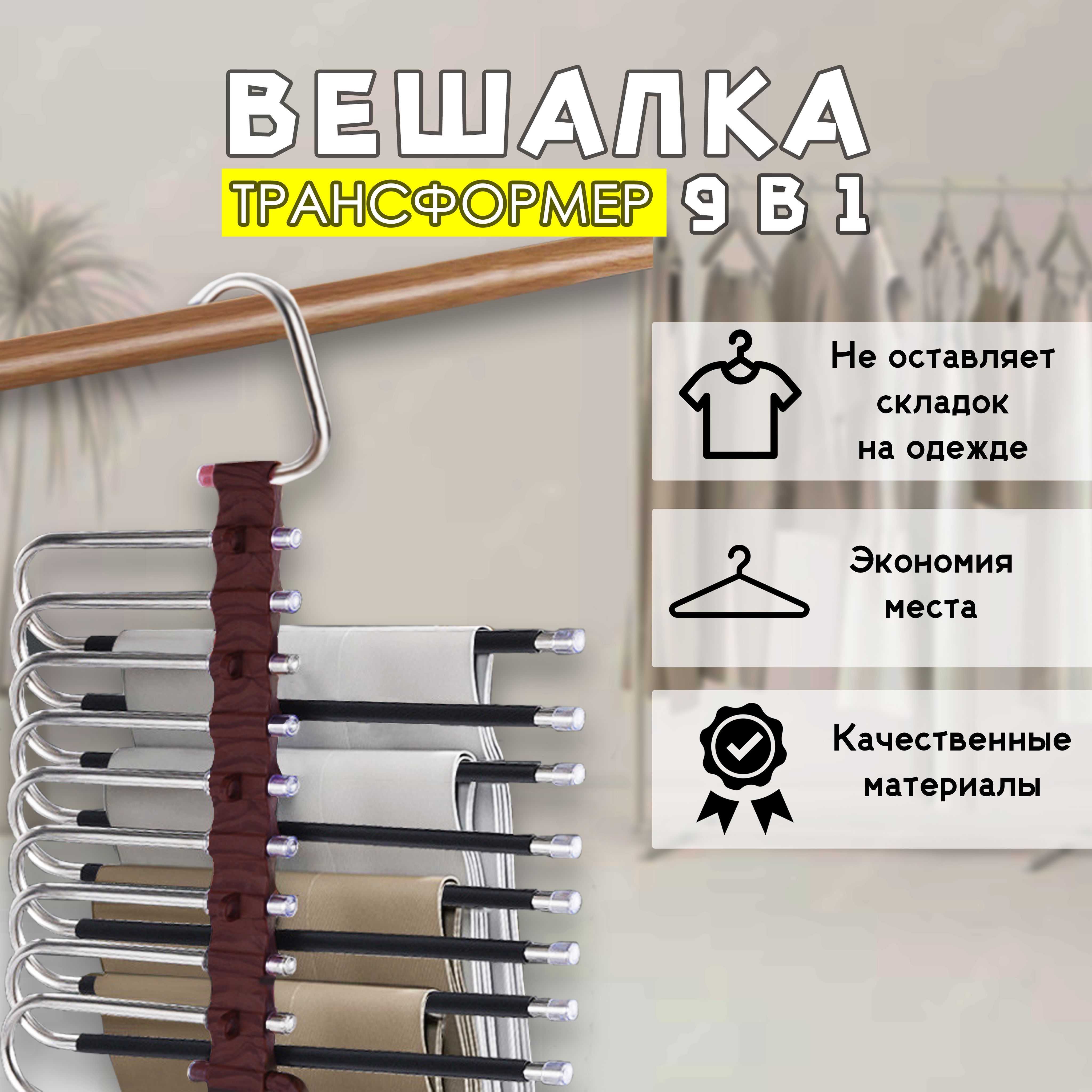 Вешалка-органайзер, 33 см, 1 шт