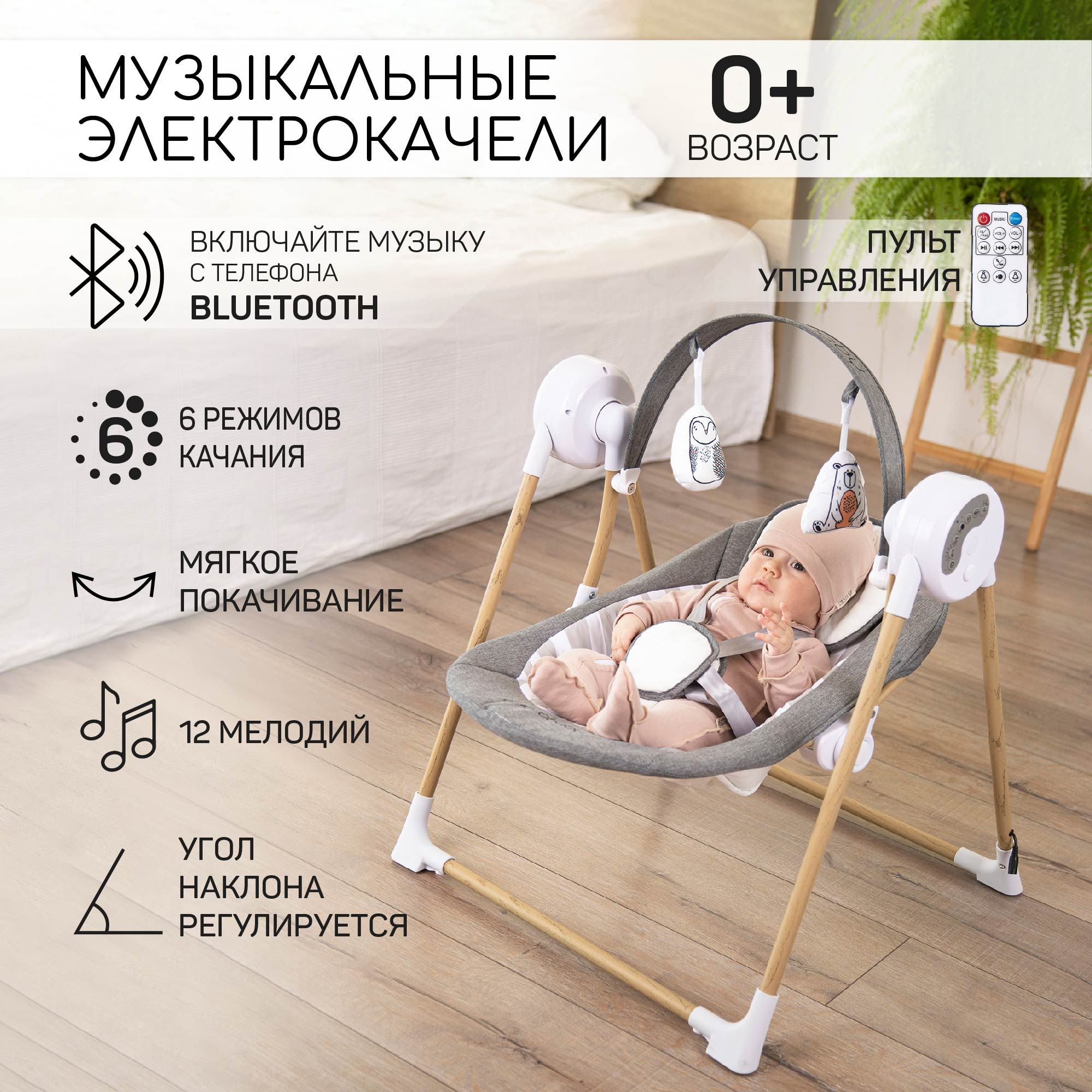 Качели для новорожденных Amarobaby WOODEN SWING - купить по доступным ценам  в интернет-магазине OZON (343180389)