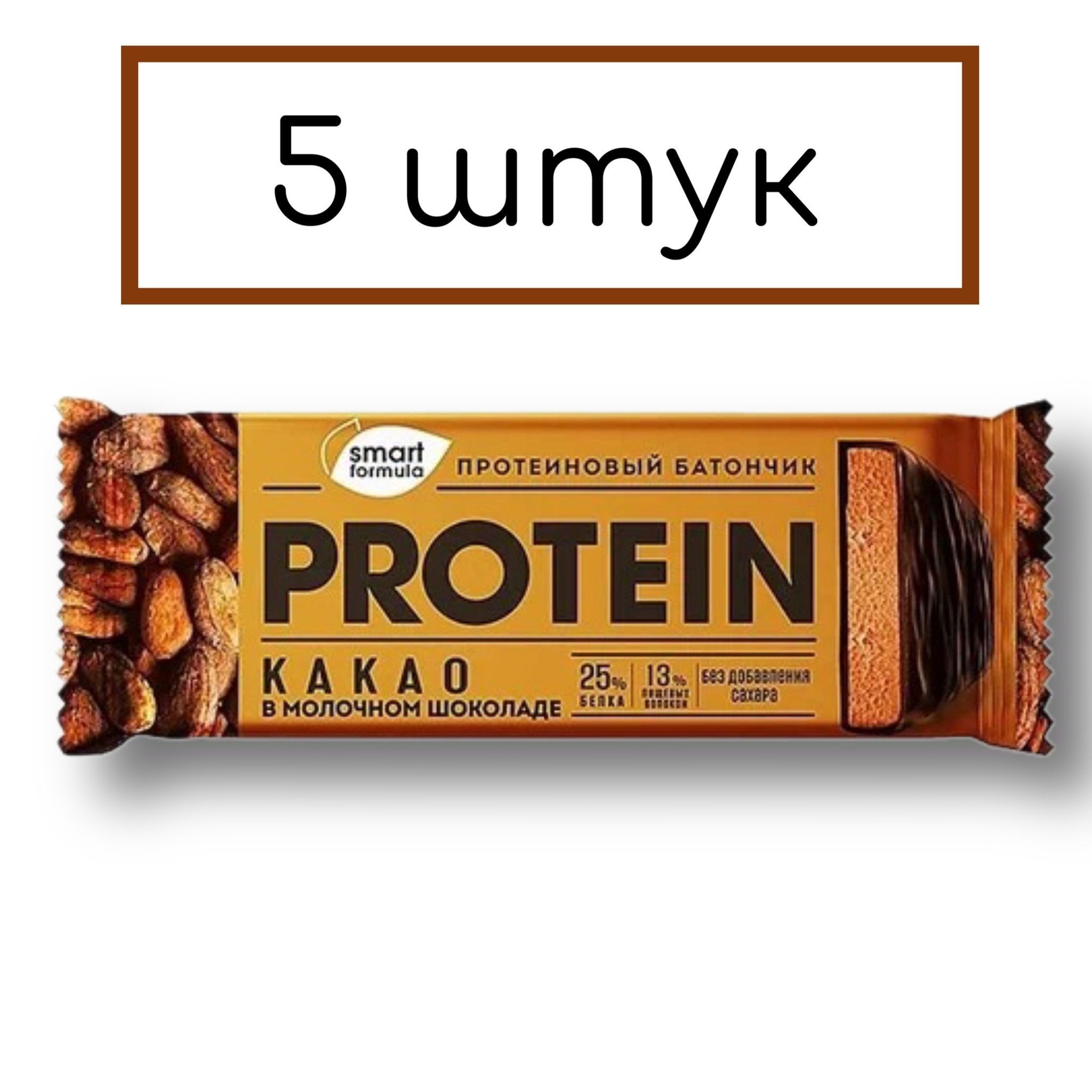Батончики смарт. Батончик смарт. Смарт формула батончики. Батончик с клюквой. Протеиновый батончик Smart Formula какао состав.