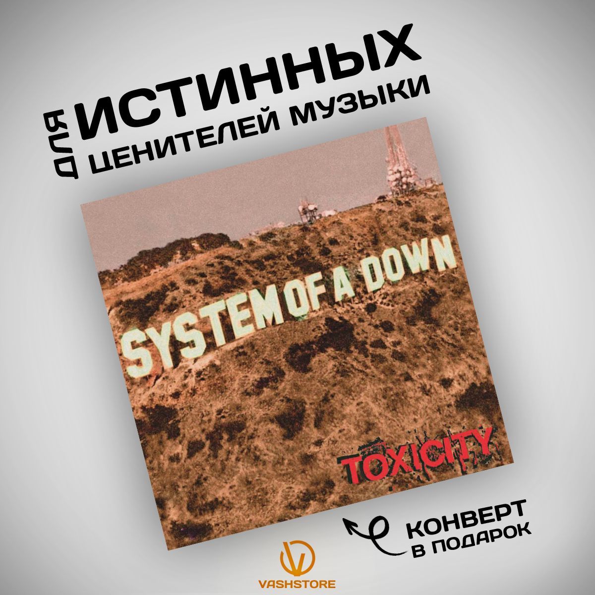 Виниловая пластинка System Of A Down - Toxicity (LP)