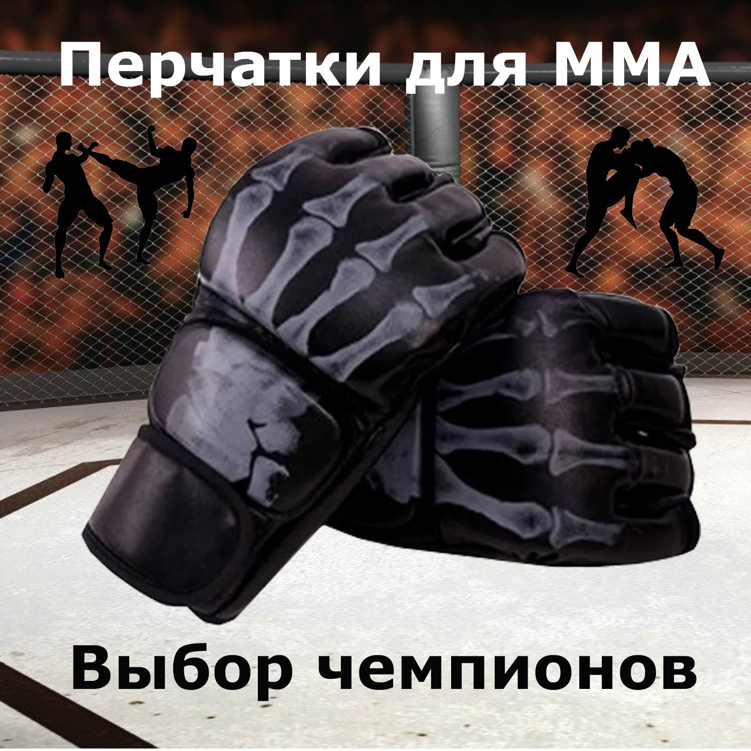 Перчаткидляединоборств,ММА,ШингардыMMA4-унции