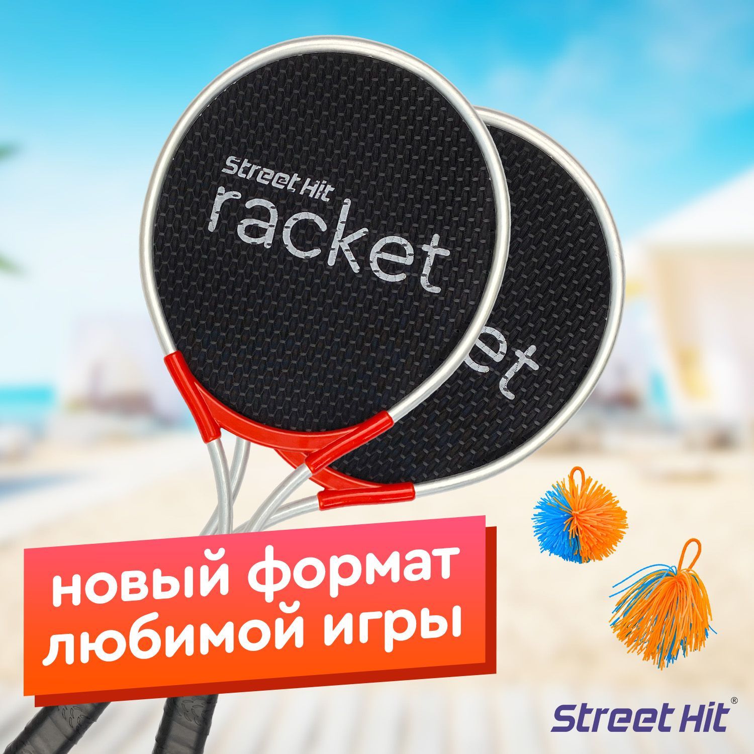 Street Hit — купить товары Street Hit в интернет-магазине OZON