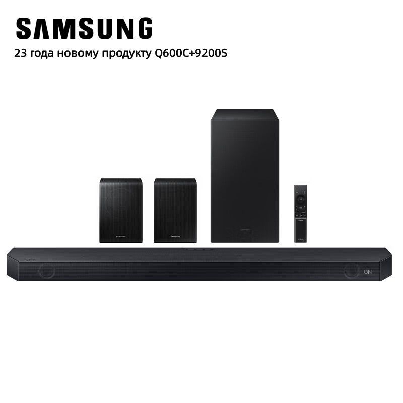 Samsung wireless Bluetooth echo wall speaker HW-Q600C/XZ+ 9200S комплект 5.1.2 каналов/черный/абсолютно новый 23 года