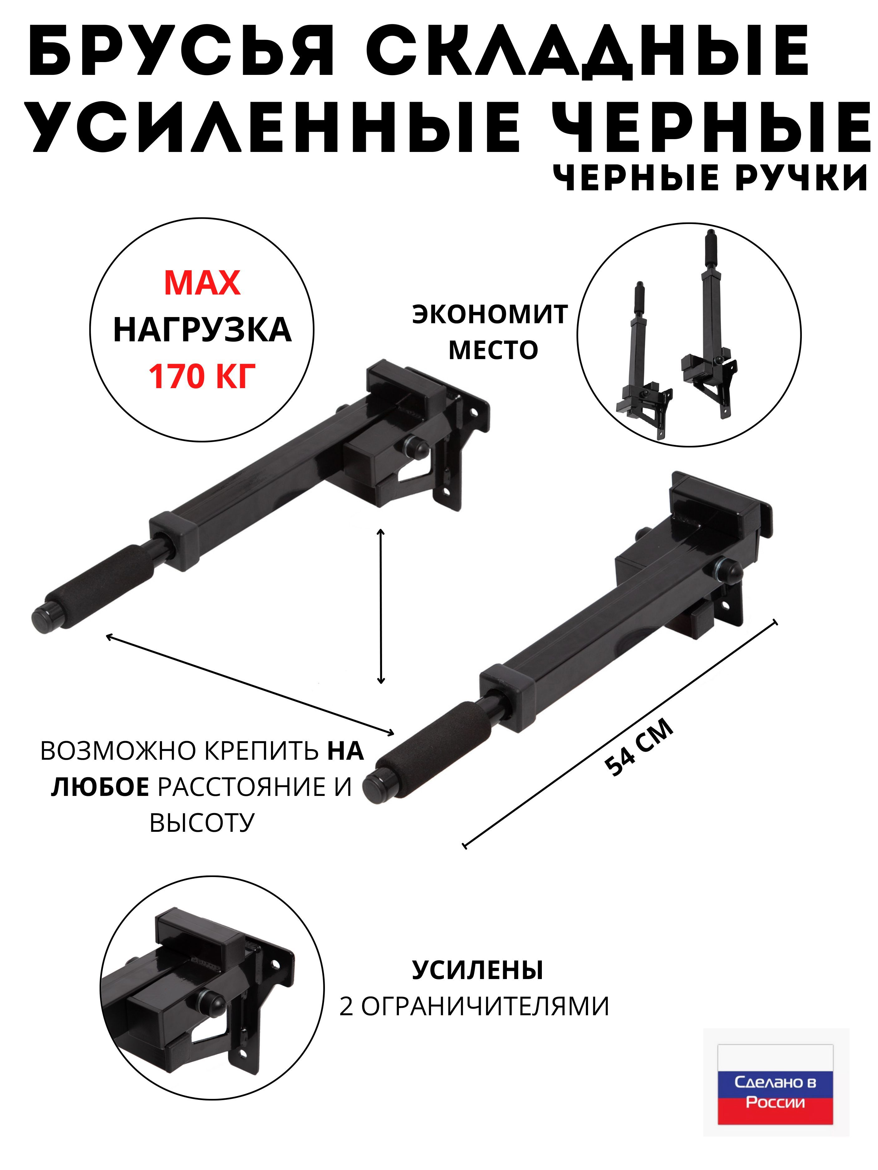 Складные брусья купить по выгодным ценам в интернет-магазине OZON